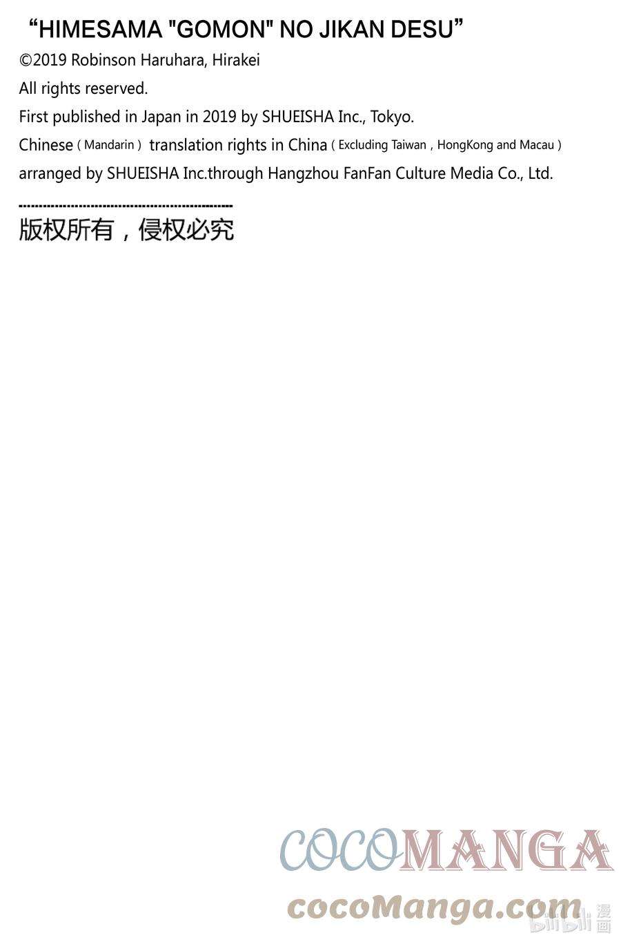 公主大人，接下来是“拷问”时间125 拷问125