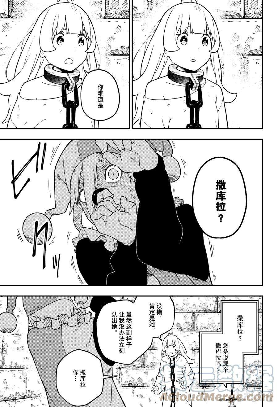 公主大人，接下来是“拷问”时间126 拷问126