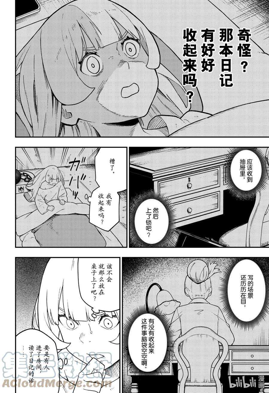 公主大人，接下来是“拷问”时间128 拷问128