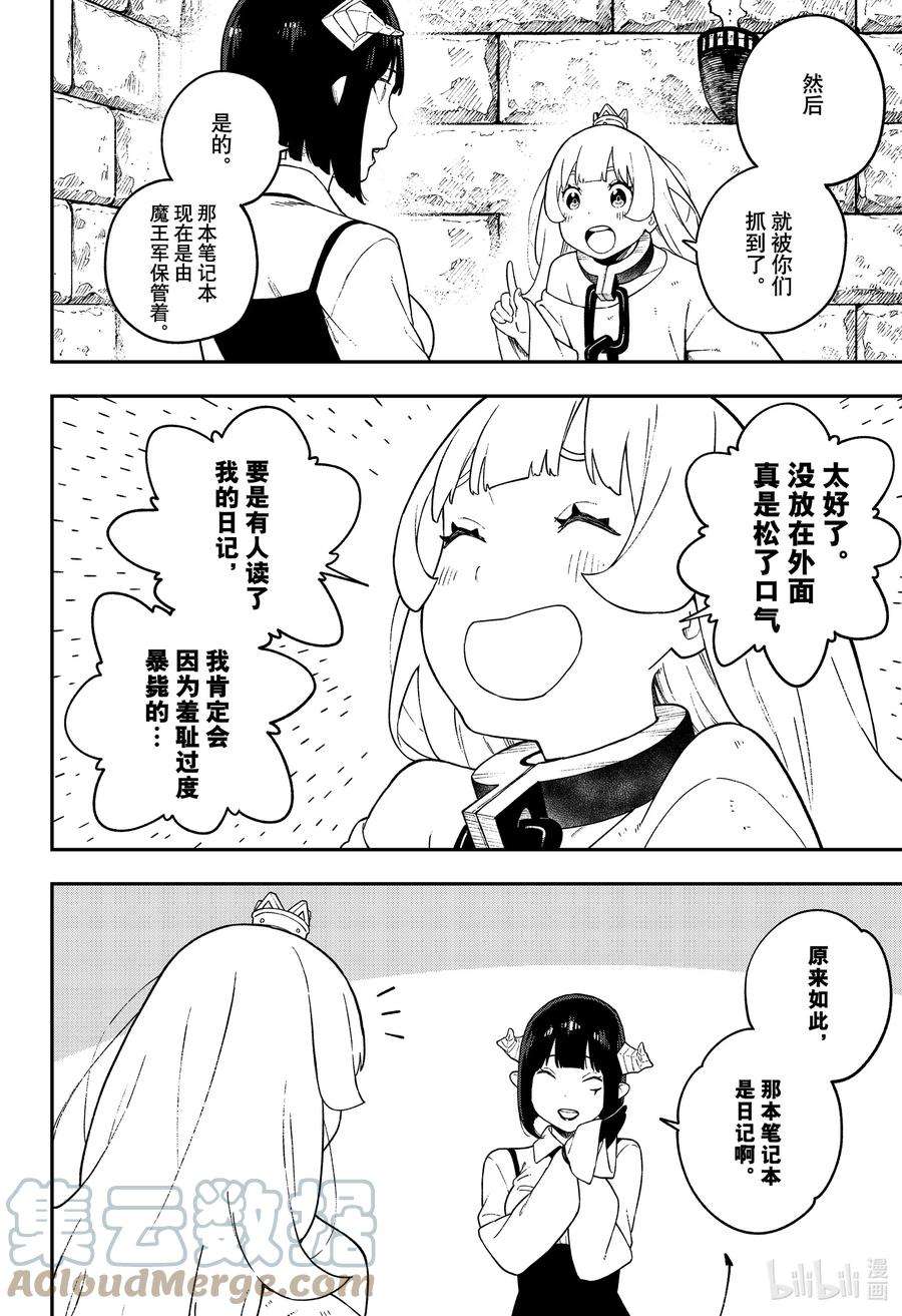 公主大人，接下来是“拷问”时间128 拷问128