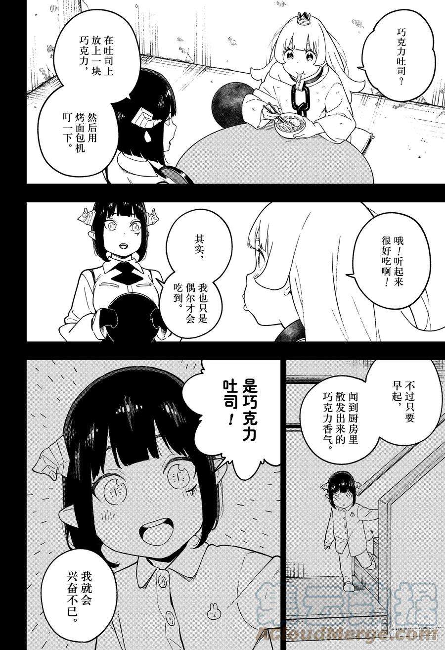 公主大人，接下来是“拷问”时间129 拷问129