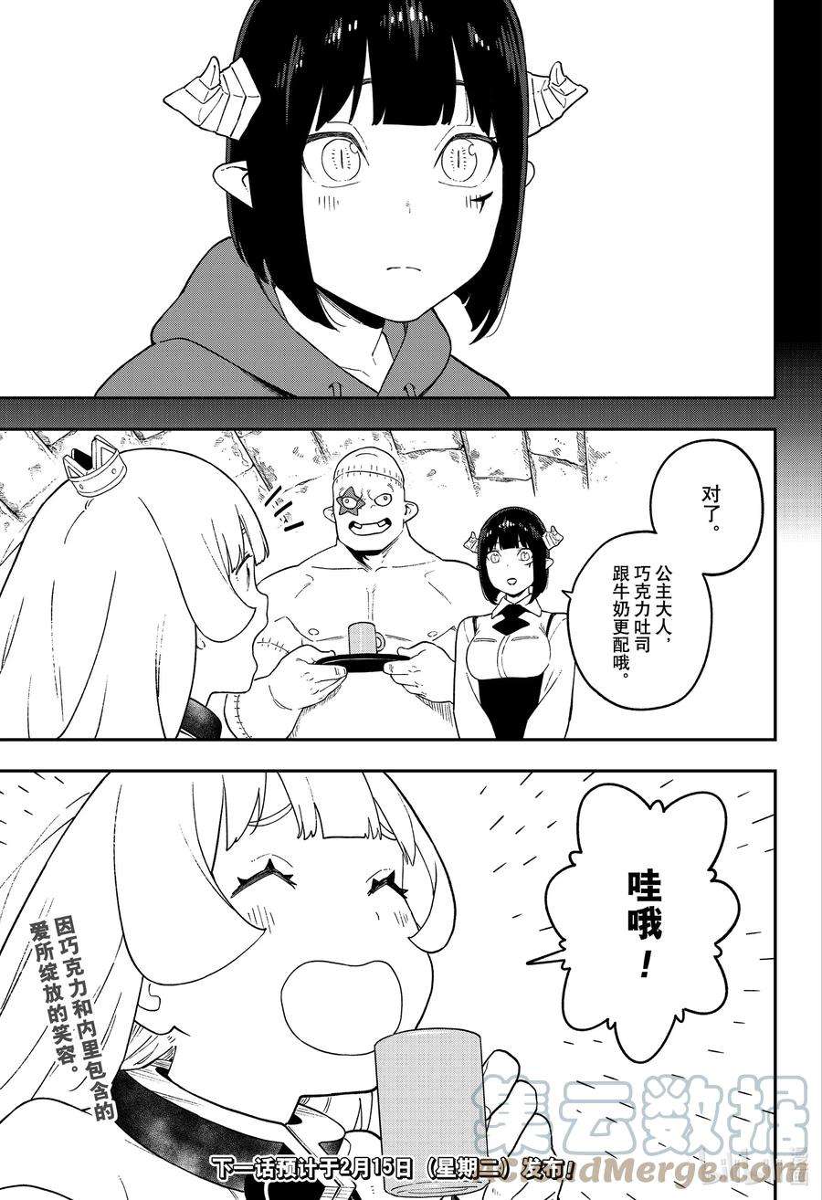 公主大人，接下来是“拷问”时间129 拷问129