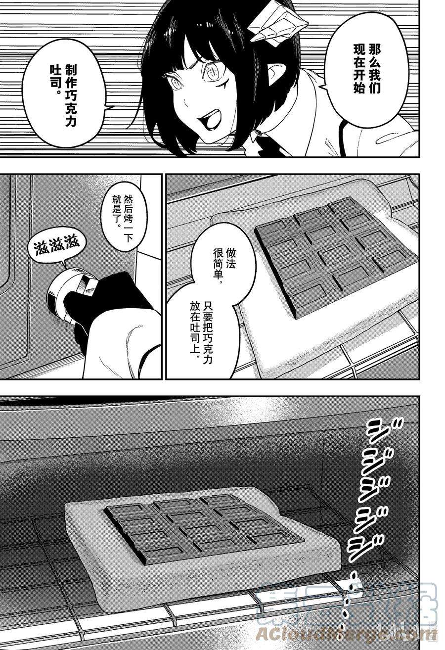 公主大人，接下来是“拷问”时间129 拷问129