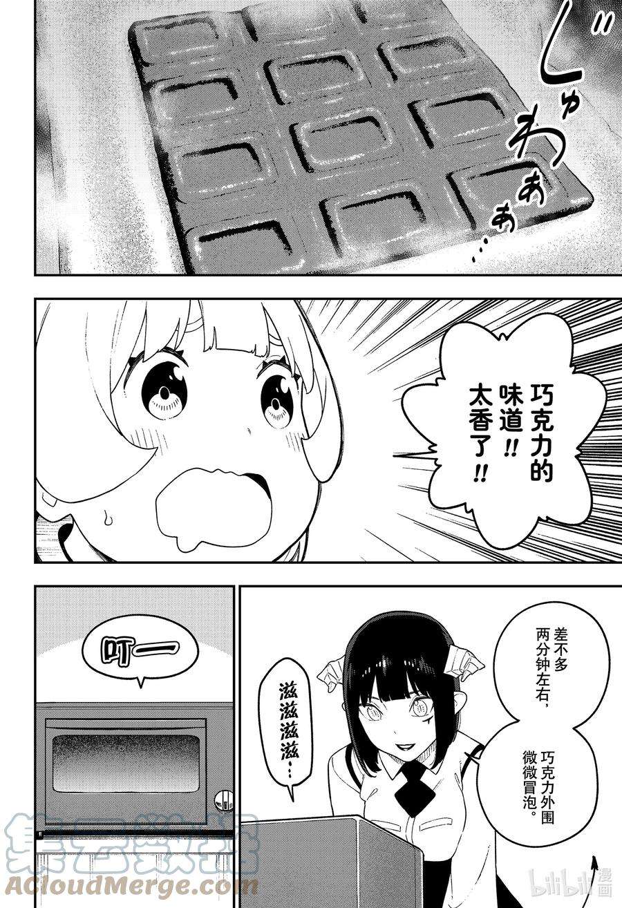 公主大人，接下来是“拷问”时间129 拷问129