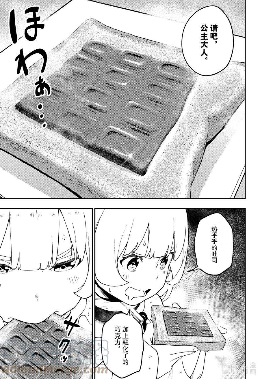 公主大人，接下来是“拷问”时间129 拷问129