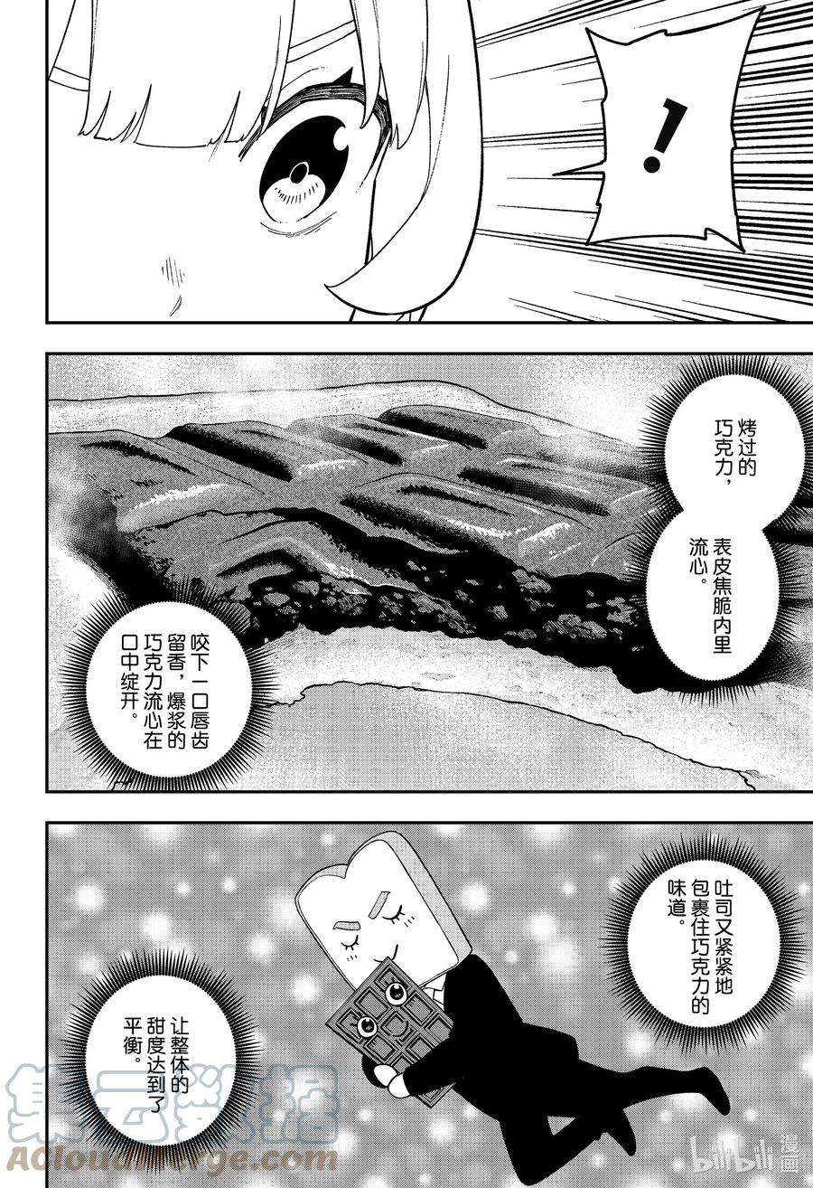 公主大人，接下来是“拷问”时间129 拷问129