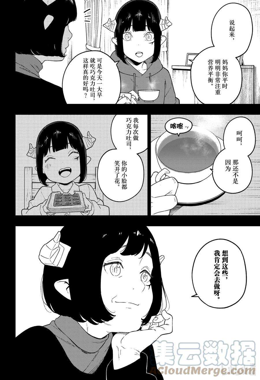 公主大人，接下来是“拷问”时间129 拷问129