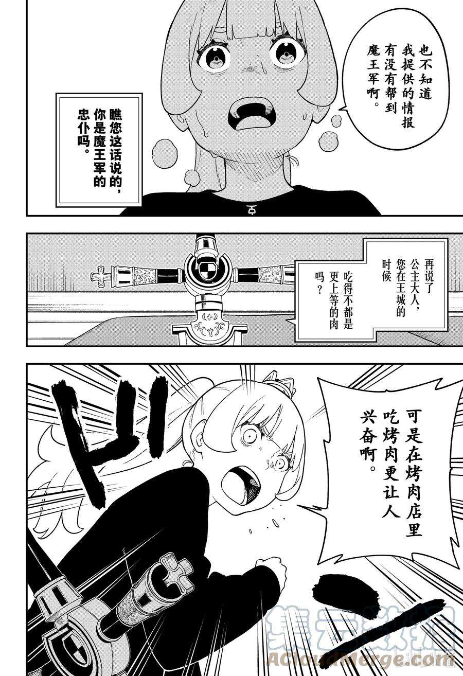 公主大人，接下来是“拷问”时间131 拷问131