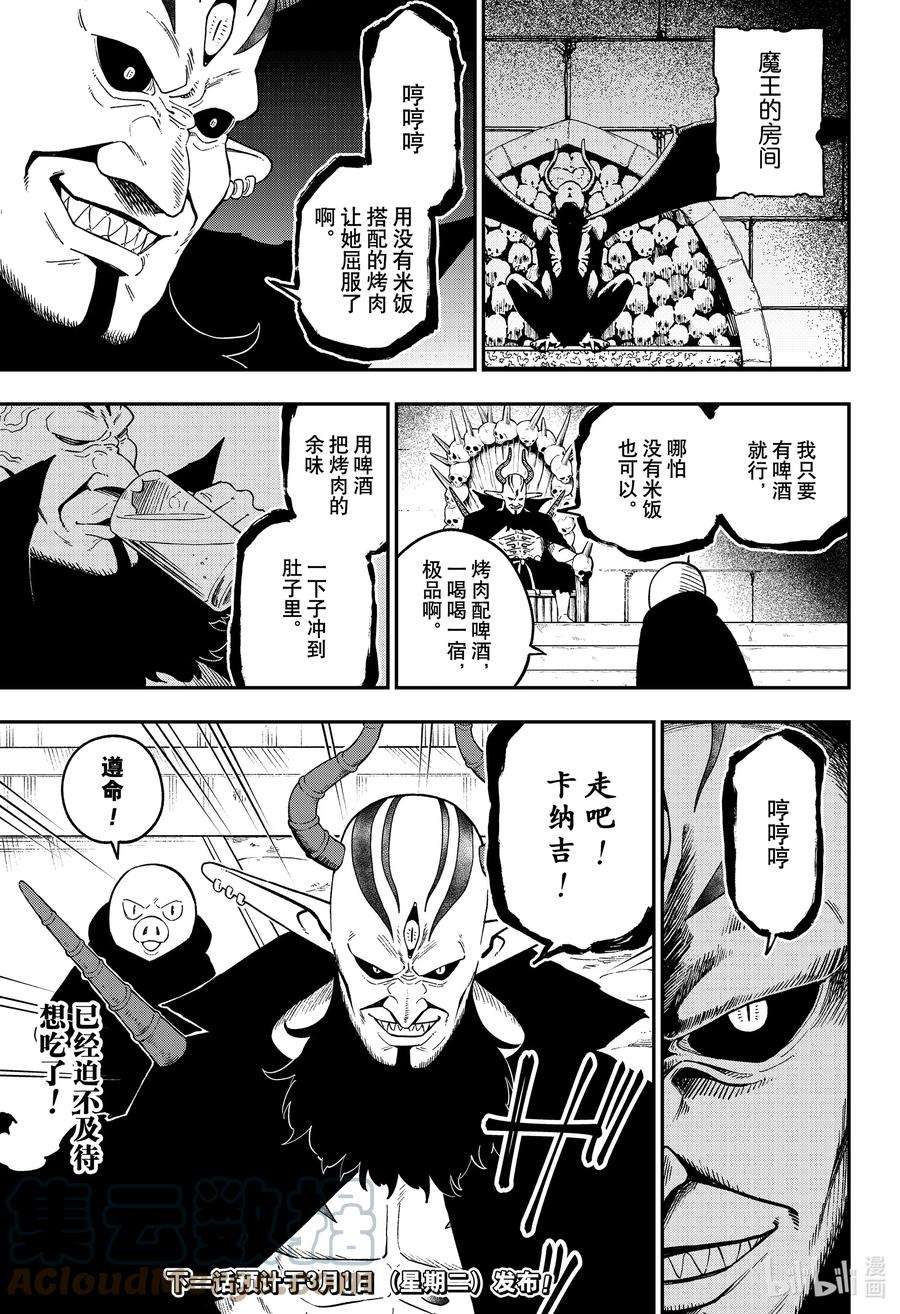 公主大人，接下来是“拷问”时间131 拷问131