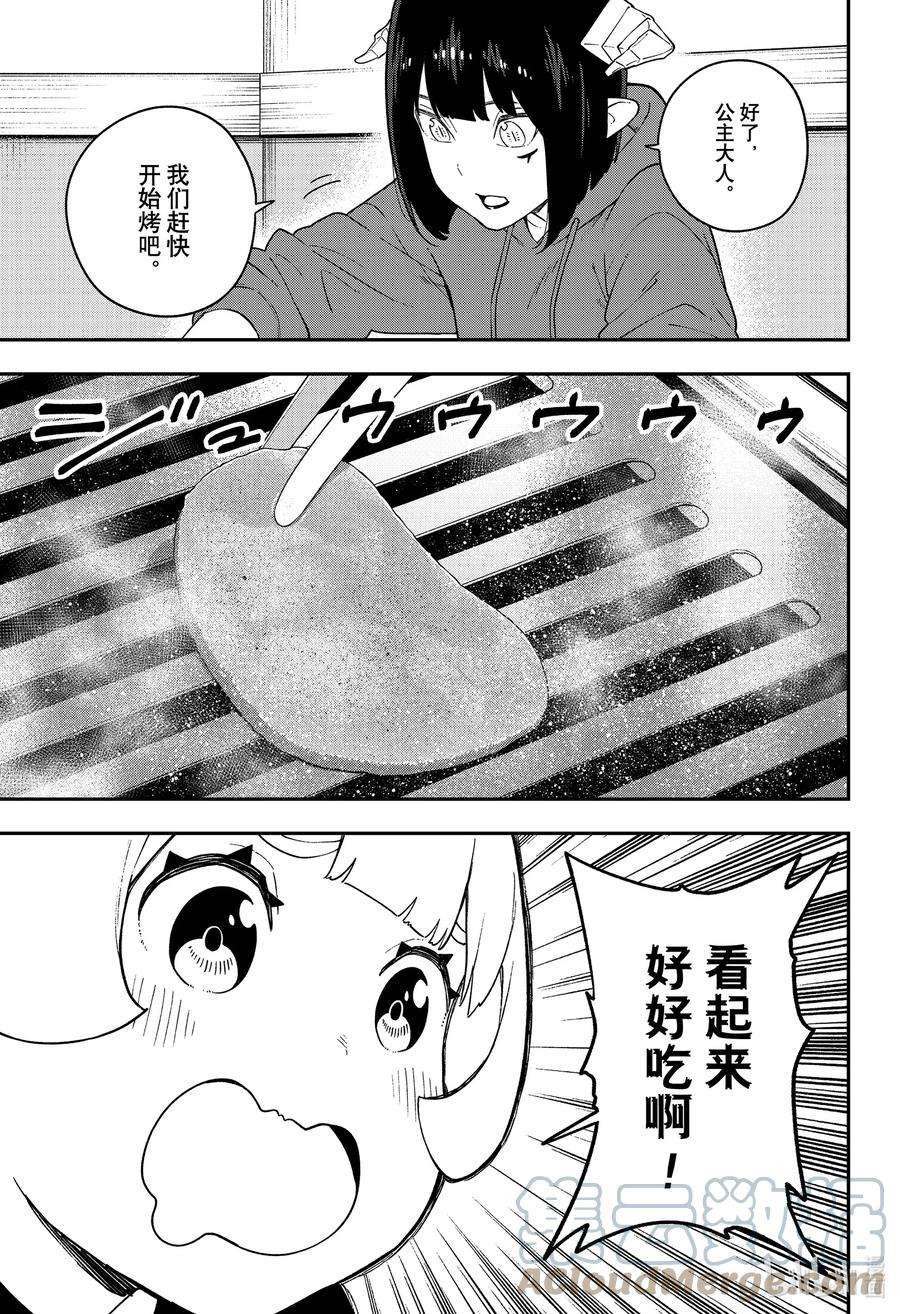 公主大人，接下来是“拷问”时间131 拷问131