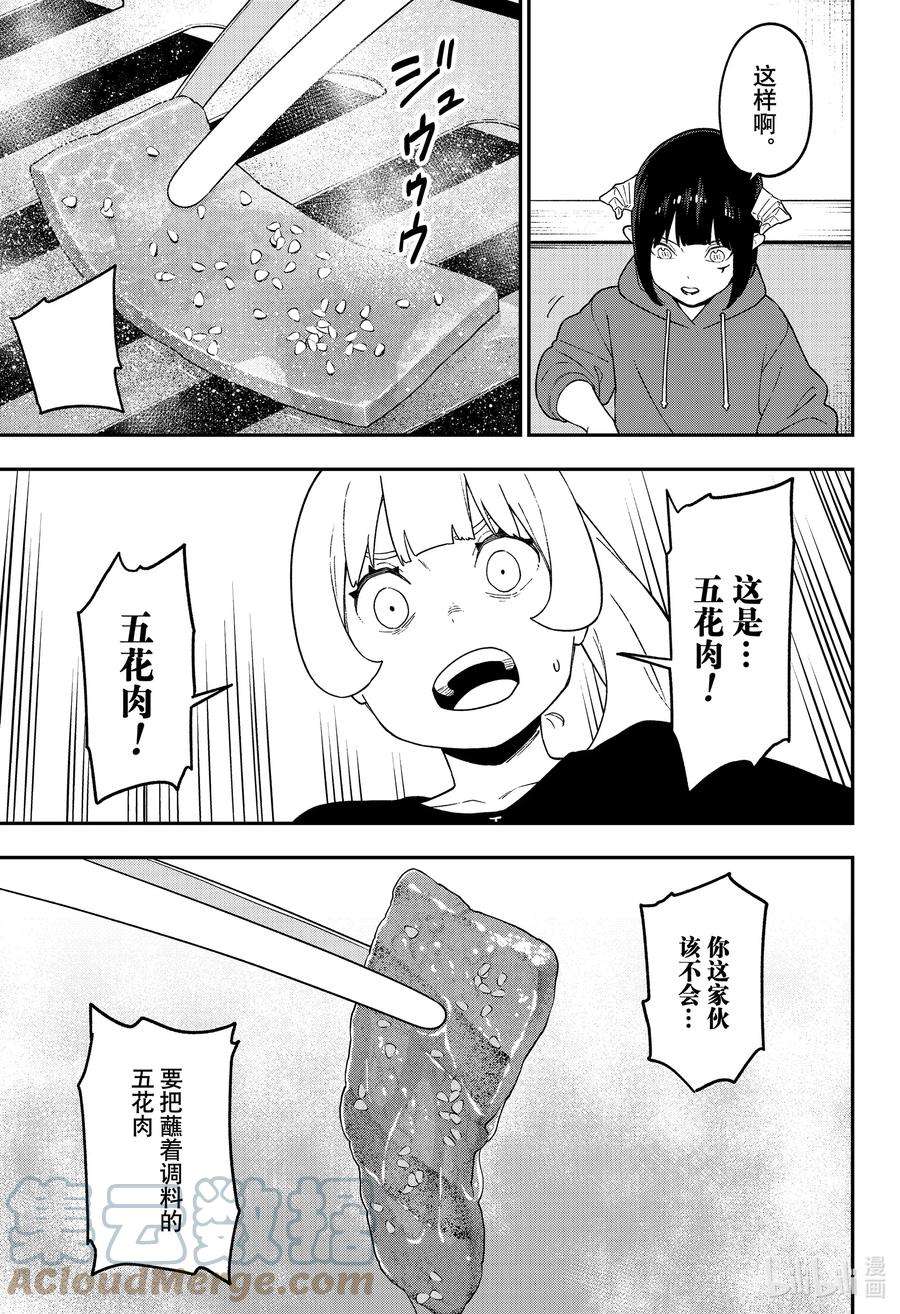 公主大人，接下来是“拷问”时间131 拷问131