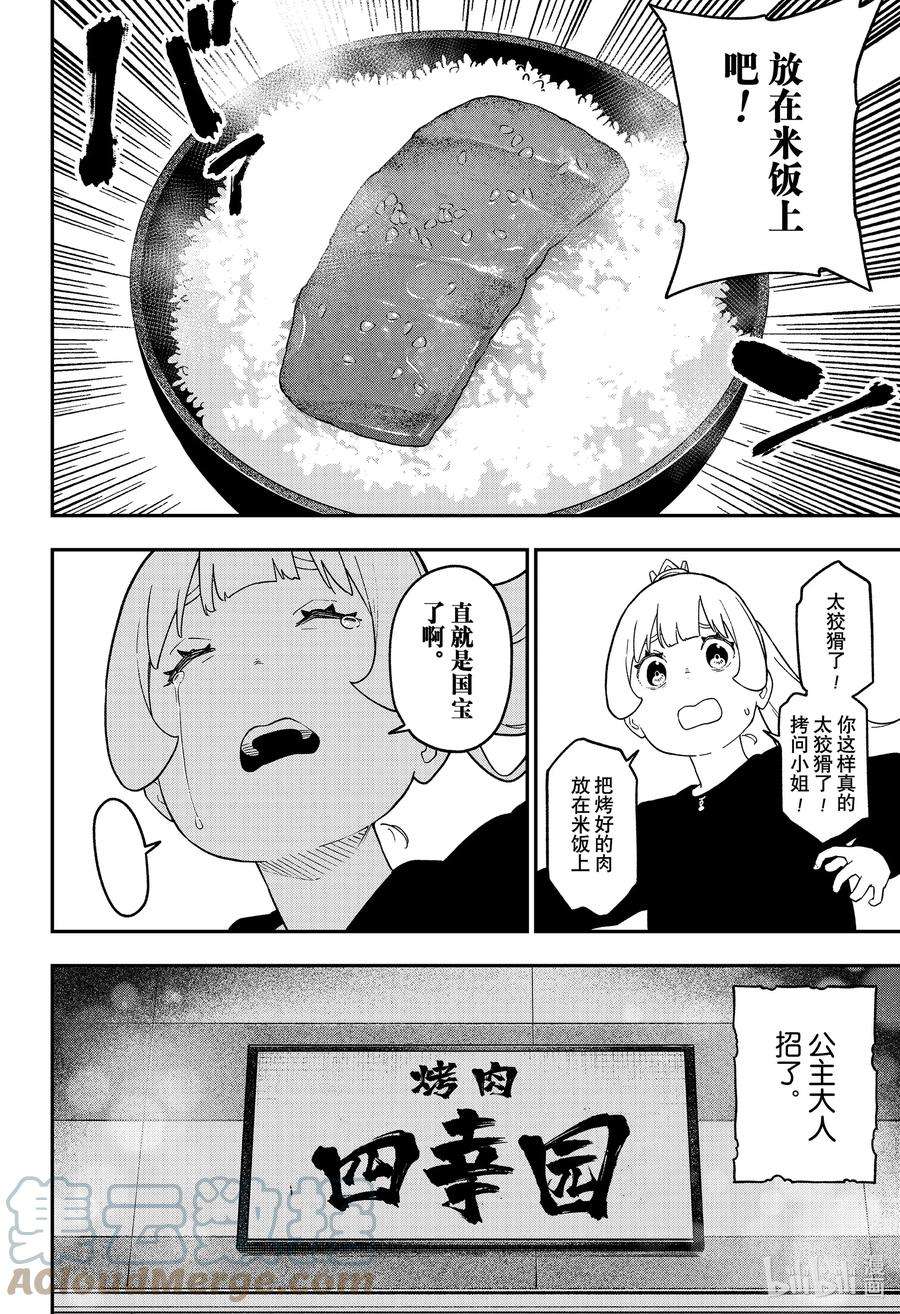 公主大人，接下来是“拷问”时间131 拷问131