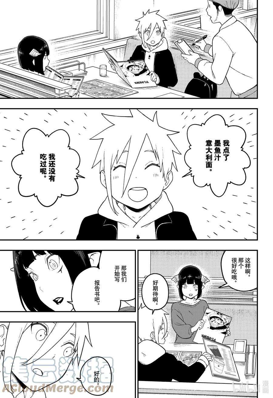 公主大人，接下来是“拷问”时间132 拷问132