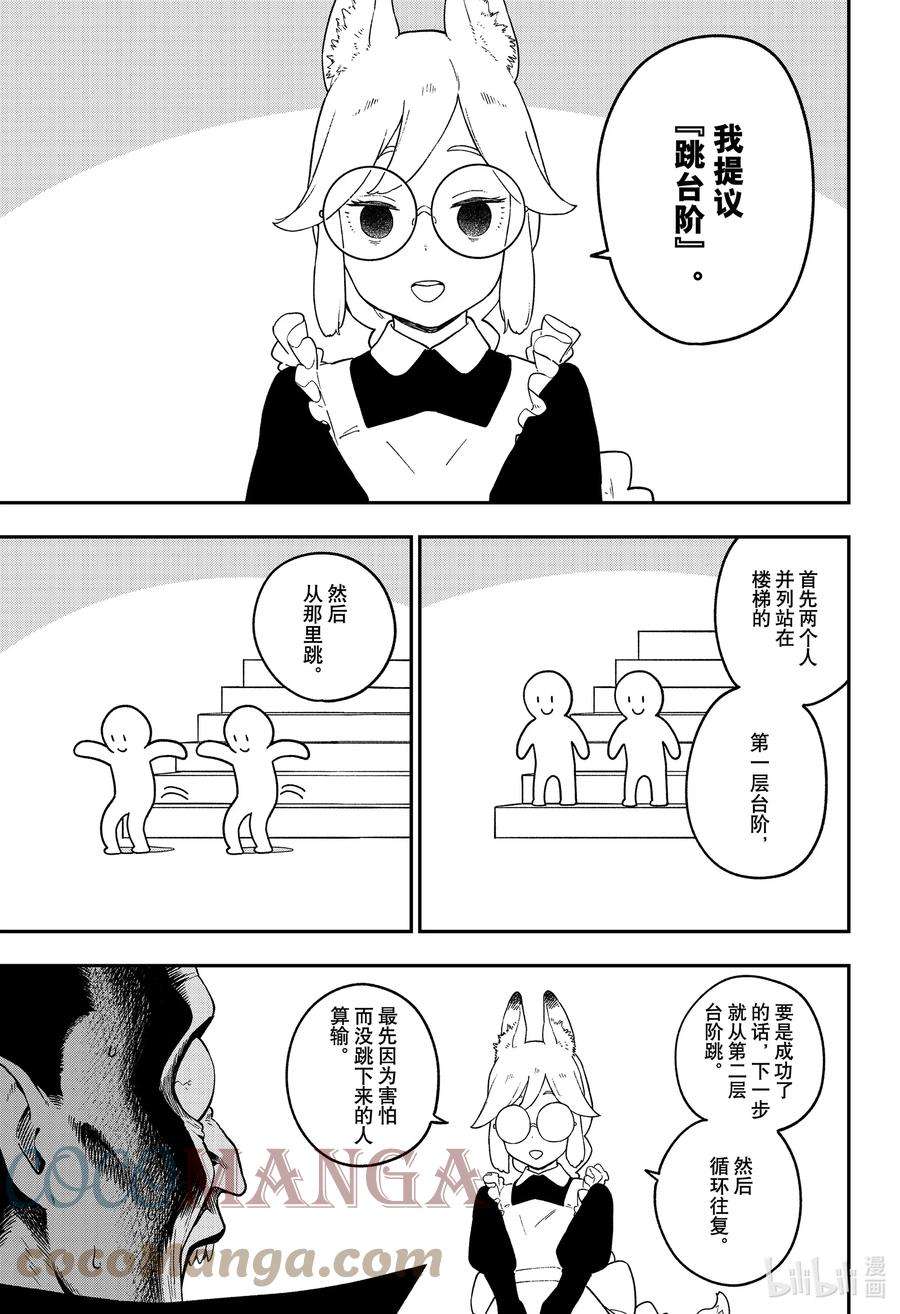 公主大人，接下来是“拷问”时间133 拷问133