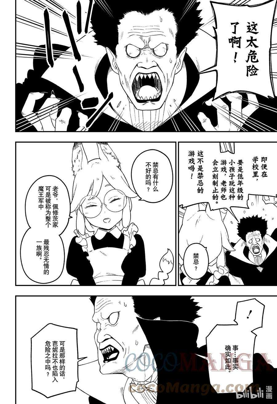 公主大人，接下来是“拷问”时间133 拷问133
