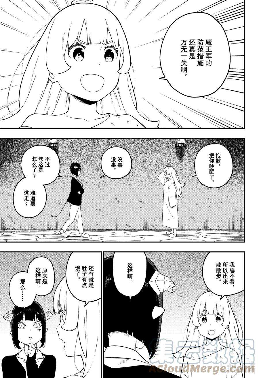 公主大人，接下来是“拷问”时间134 拷问134