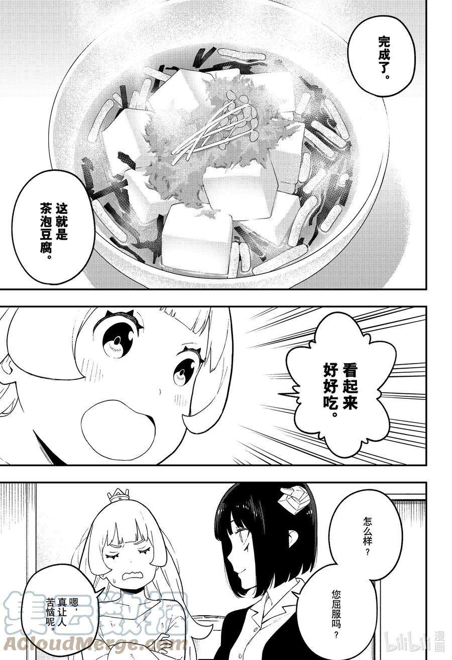 公主大人，接下来是“拷问”时间134 拷问134