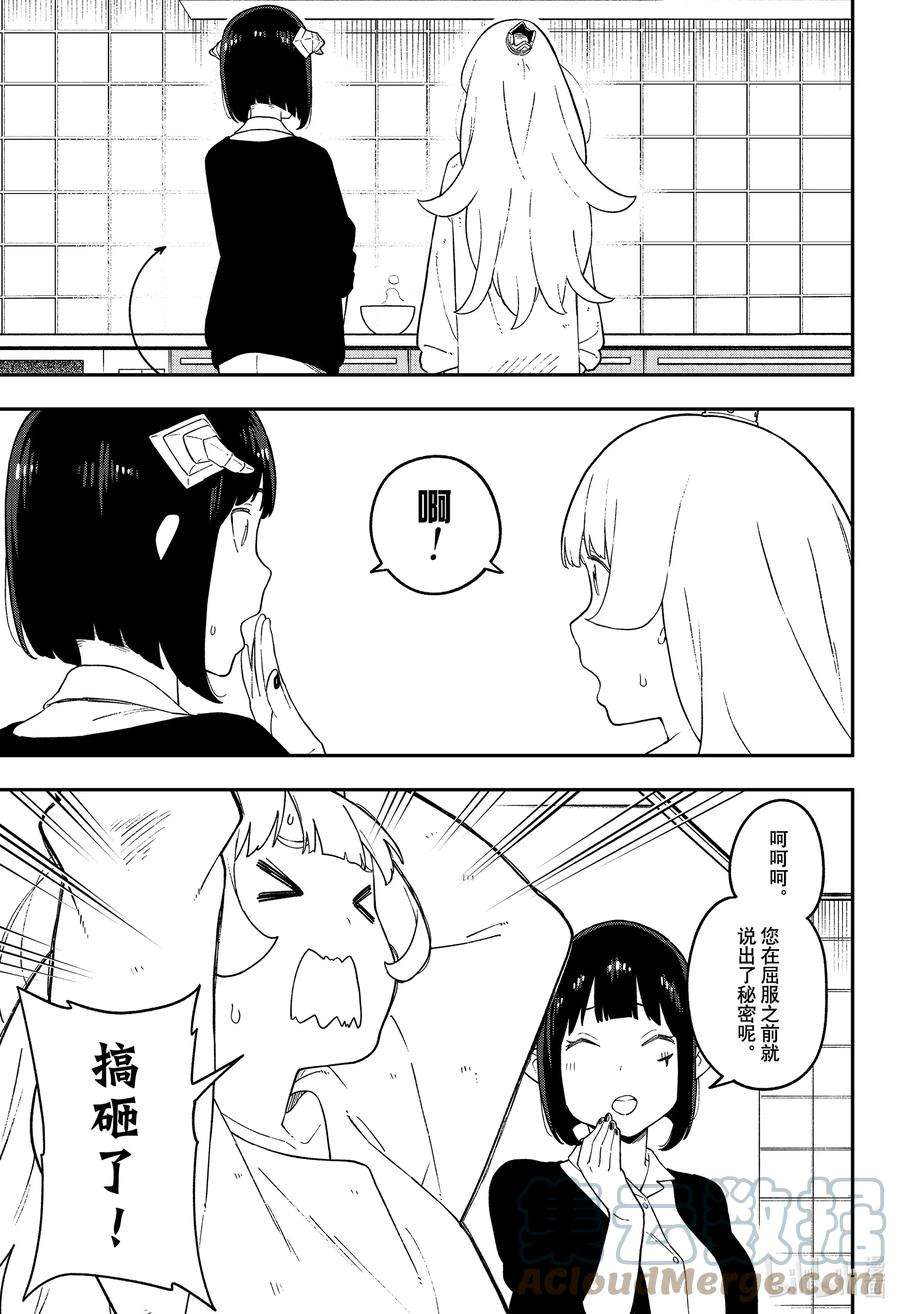 公主大人，接下来是“拷问”时间134 拷问134