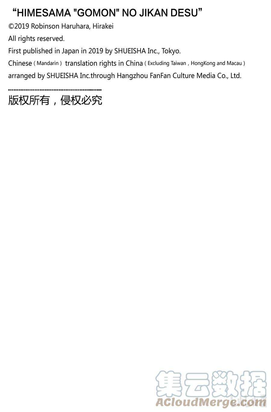 公主大人，接下来是“拷问”时间135 拷问135