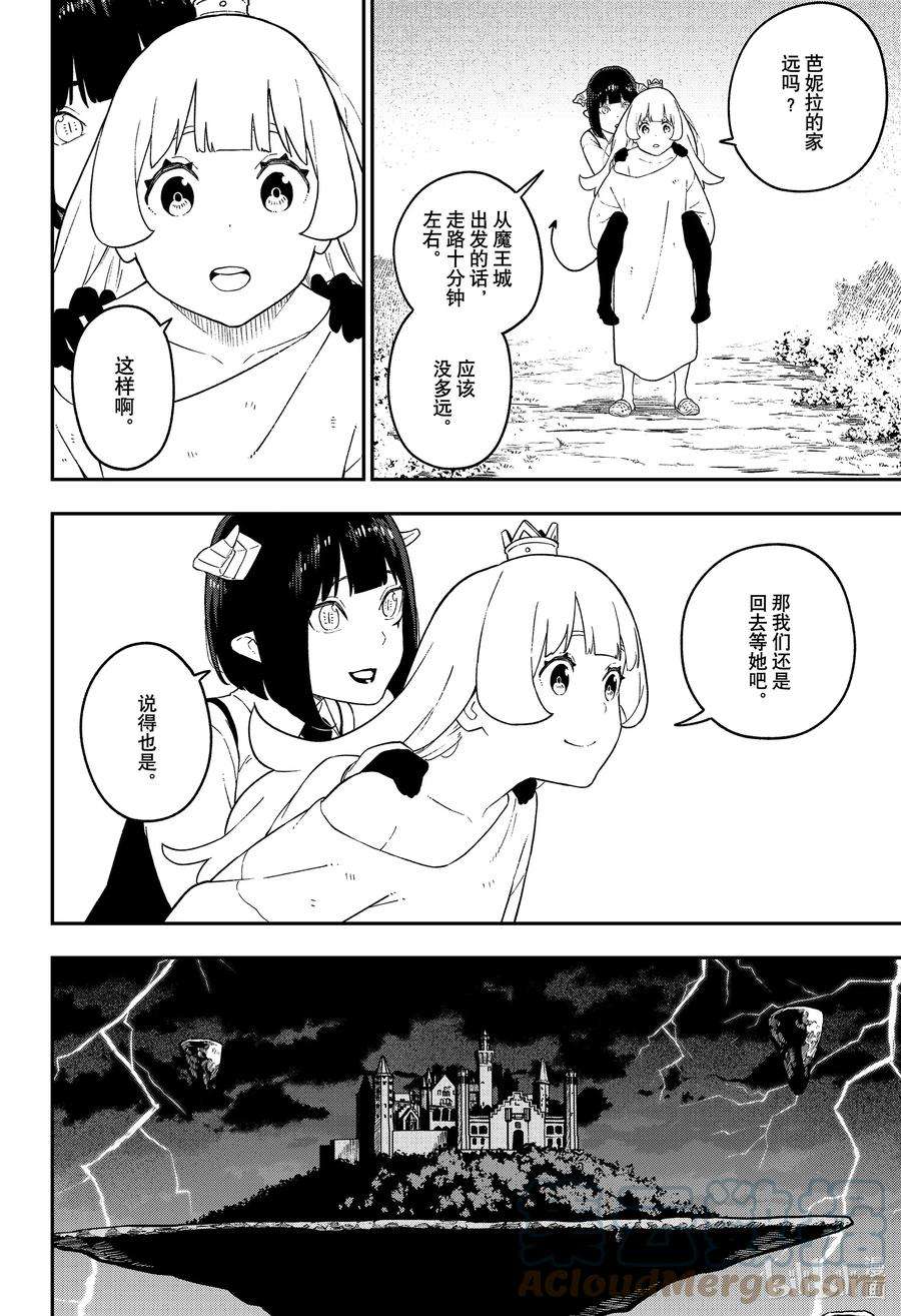 公主大人，接下来是“拷问”时间135 拷问135