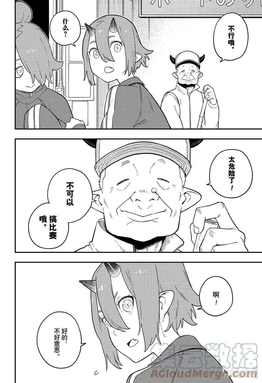 公主大人，接下来是“拷问”时间136 拷问136