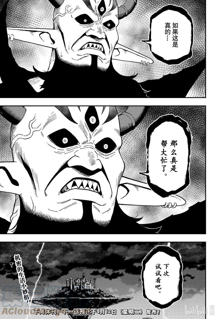 公主大人，接下来是“拷问”时间136 拷问136