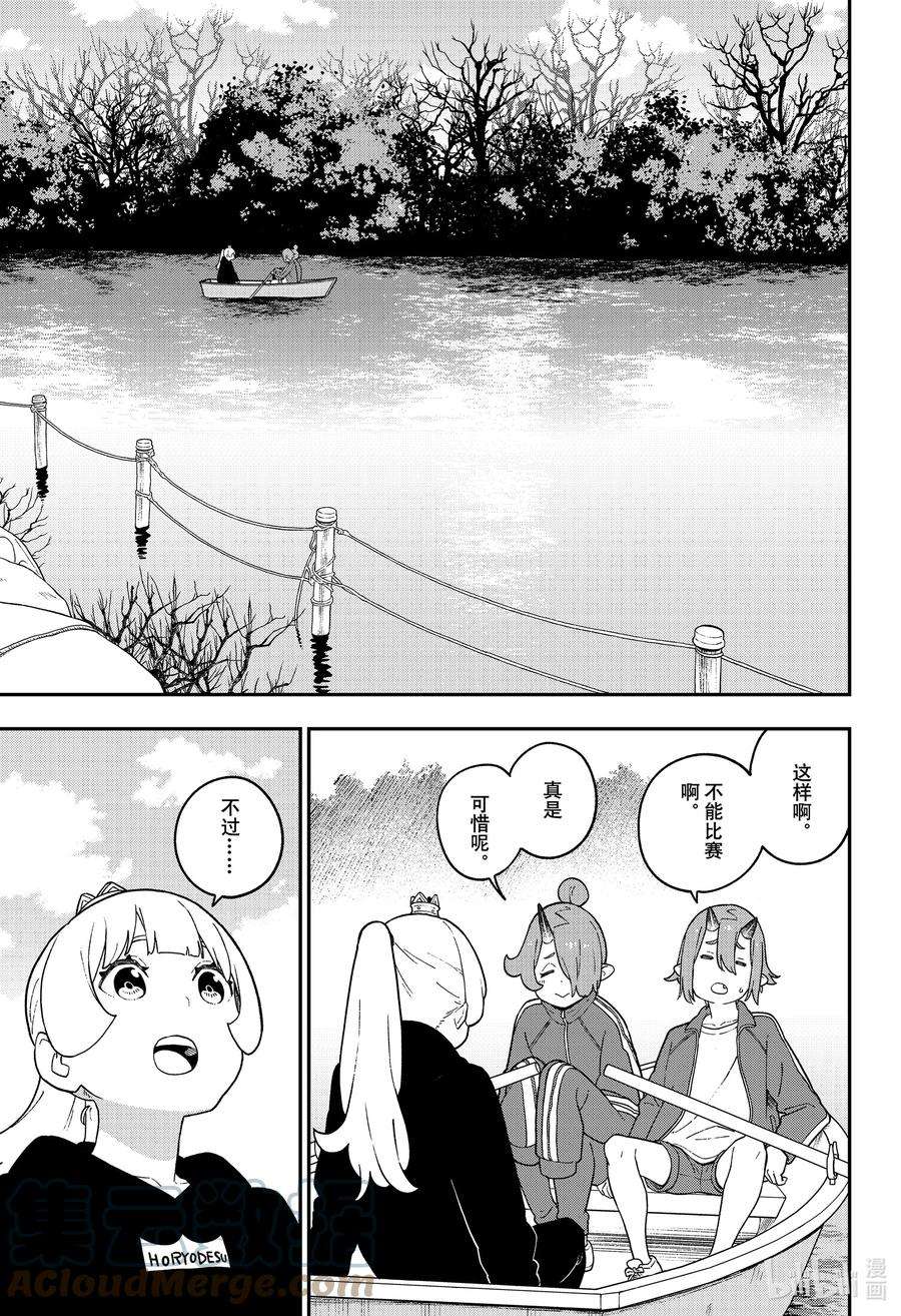 公主大人，接下来是“拷问”时间136 拷问136