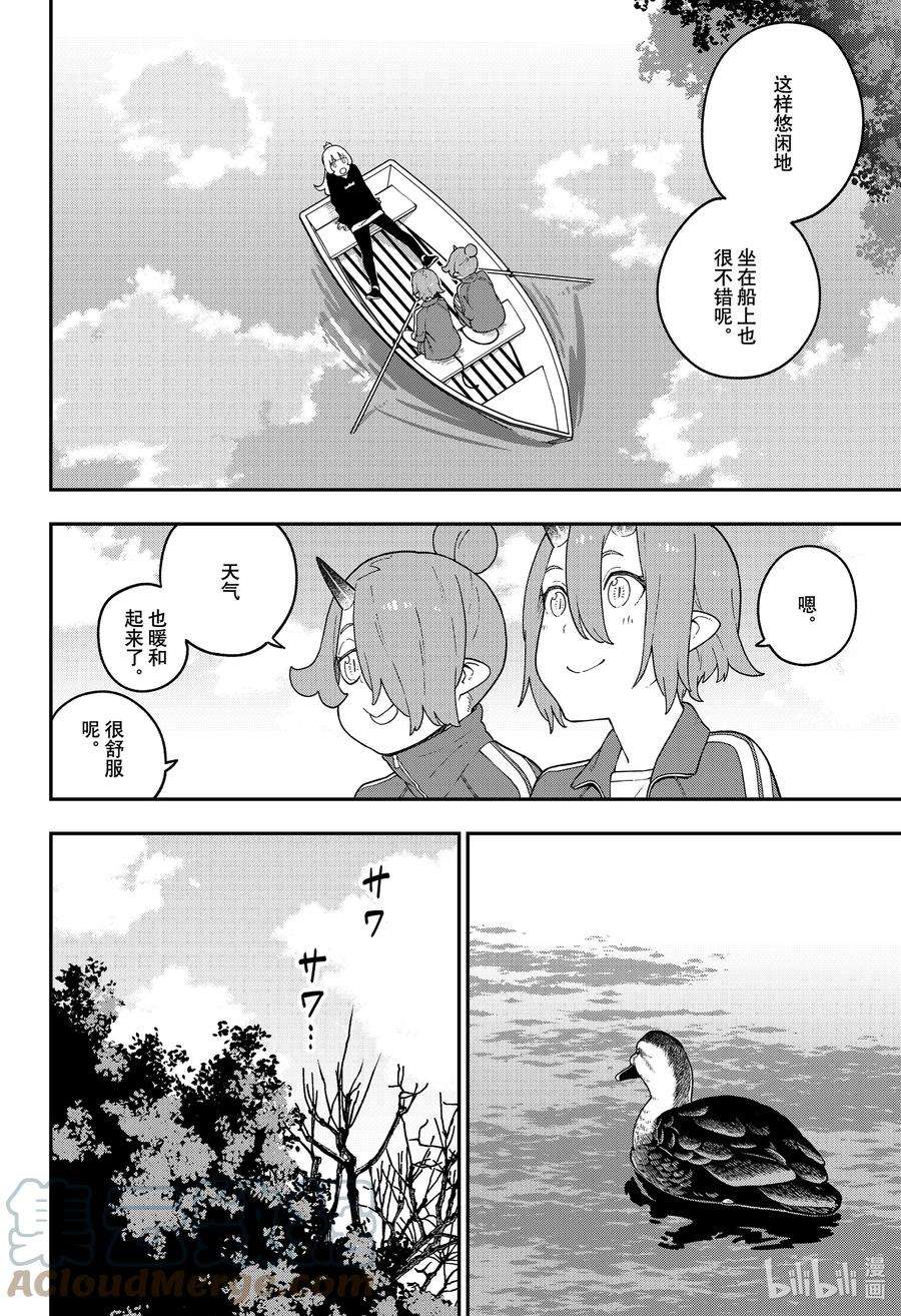 公主大人，接下来是“拷问”时间136 拷问136