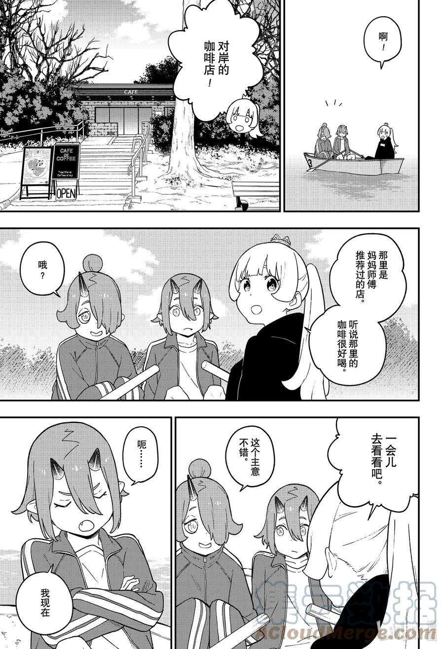 公主大人，接下来是“拷问”时间136 拷问136