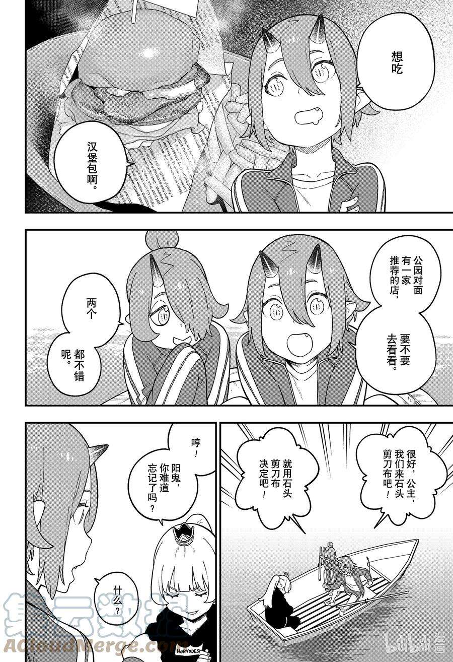 公主大人，接下来是“拷问”时间136 拷问136