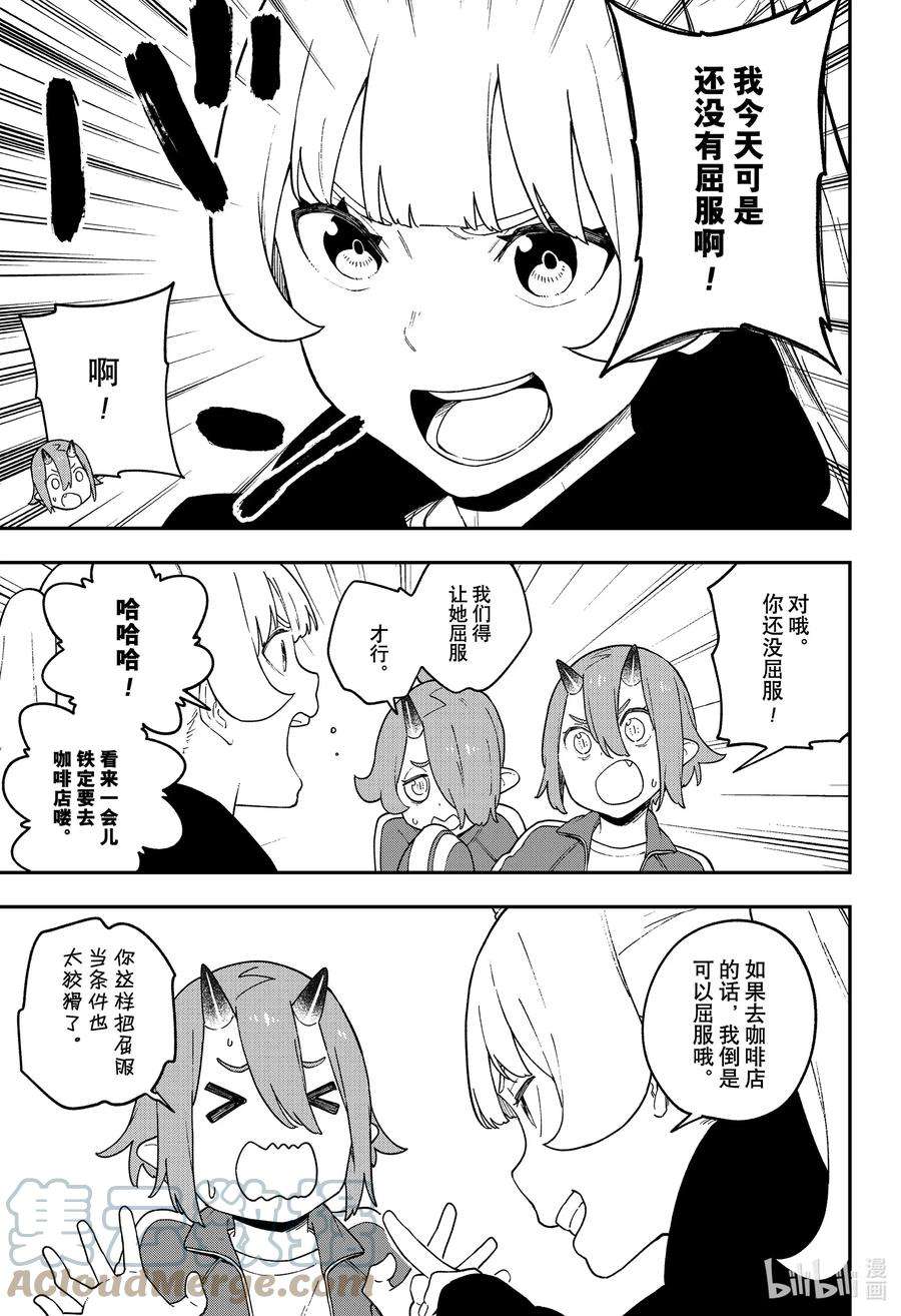 公主大人，接下来是“拷问”时间136 拷问136