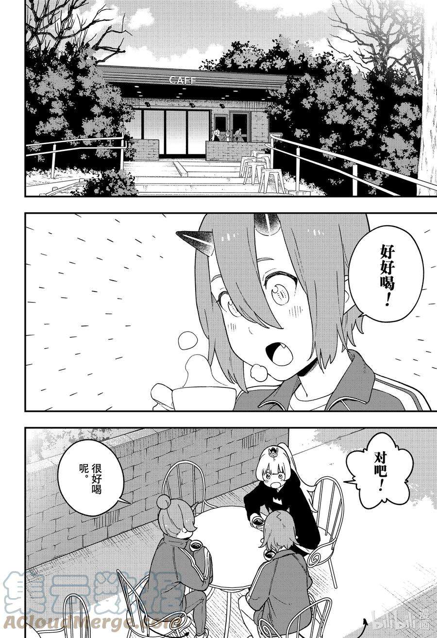 公主大人，接下来是“拷问”时间136 拷问136