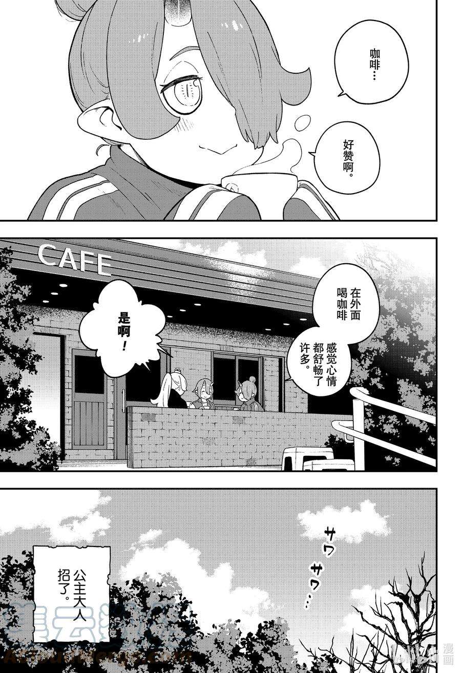 公主大人，接下来是“拷问”时间136 拷问136