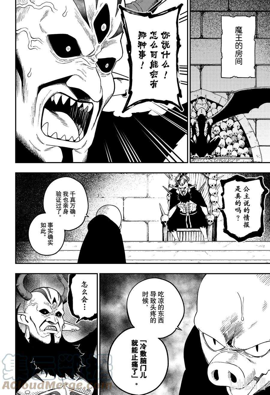 公主大人，接下来是“拷问”时间136 拷问136