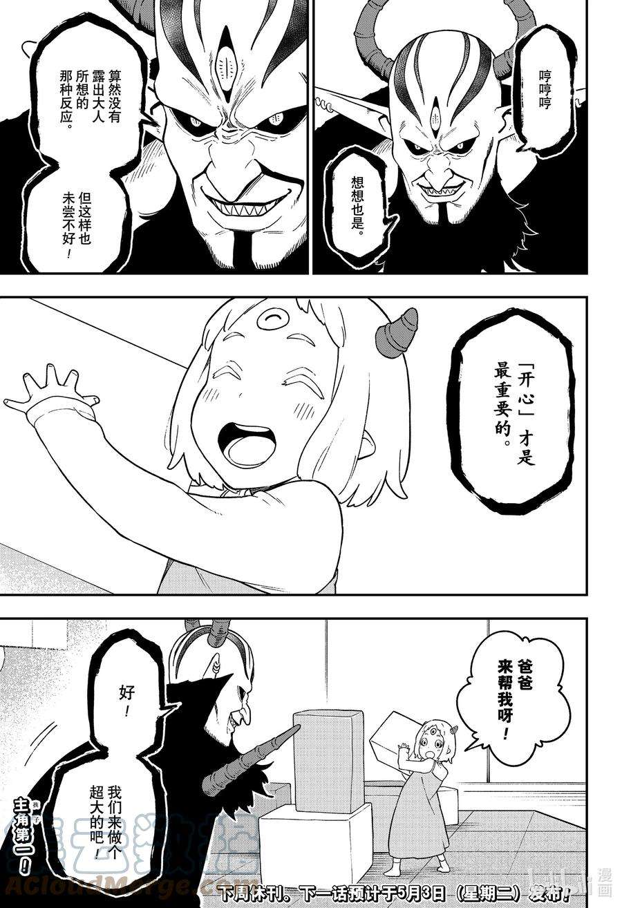 公主大人，接下来是“拷问”时间138 拷问138