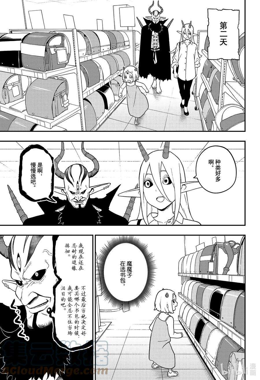 公主大人，接下来是“拷问”时间138 拷问138