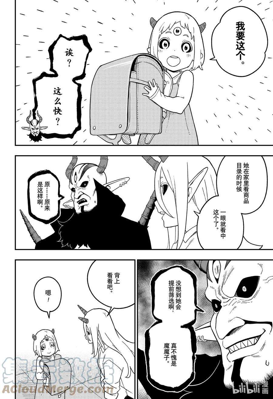 公主大人，接下来是“拷问”时间138 拷问138