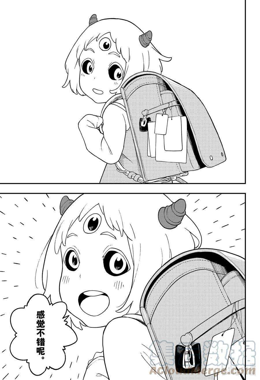 公主大人，接下来是“拷问”时间138 拷问138