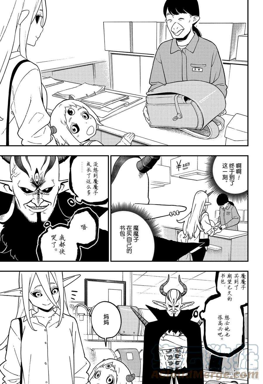 公主大人，接下来是“拷问”时间138 拷问138