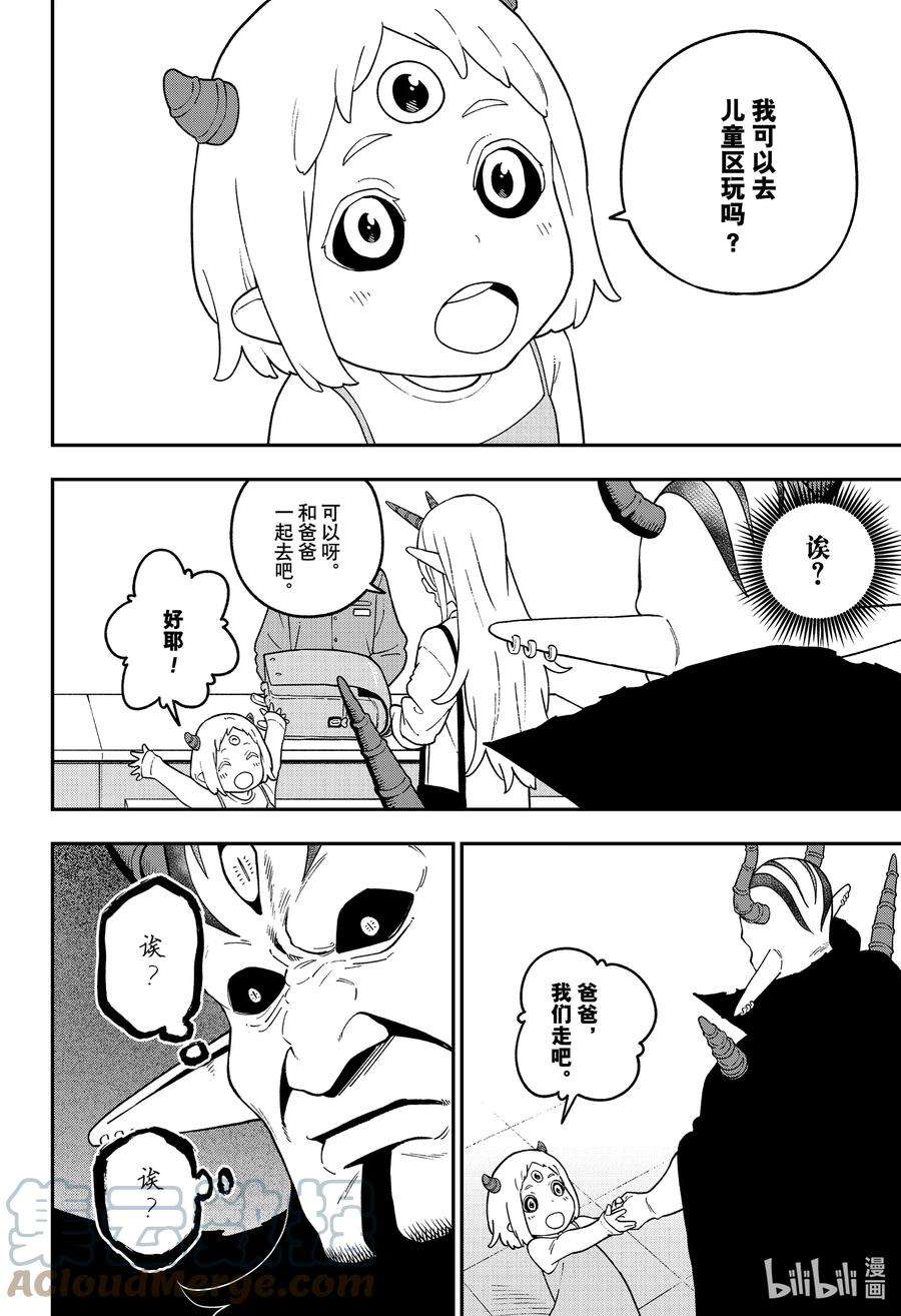 公主大人，接下来是“拷问”时间138 拷问138