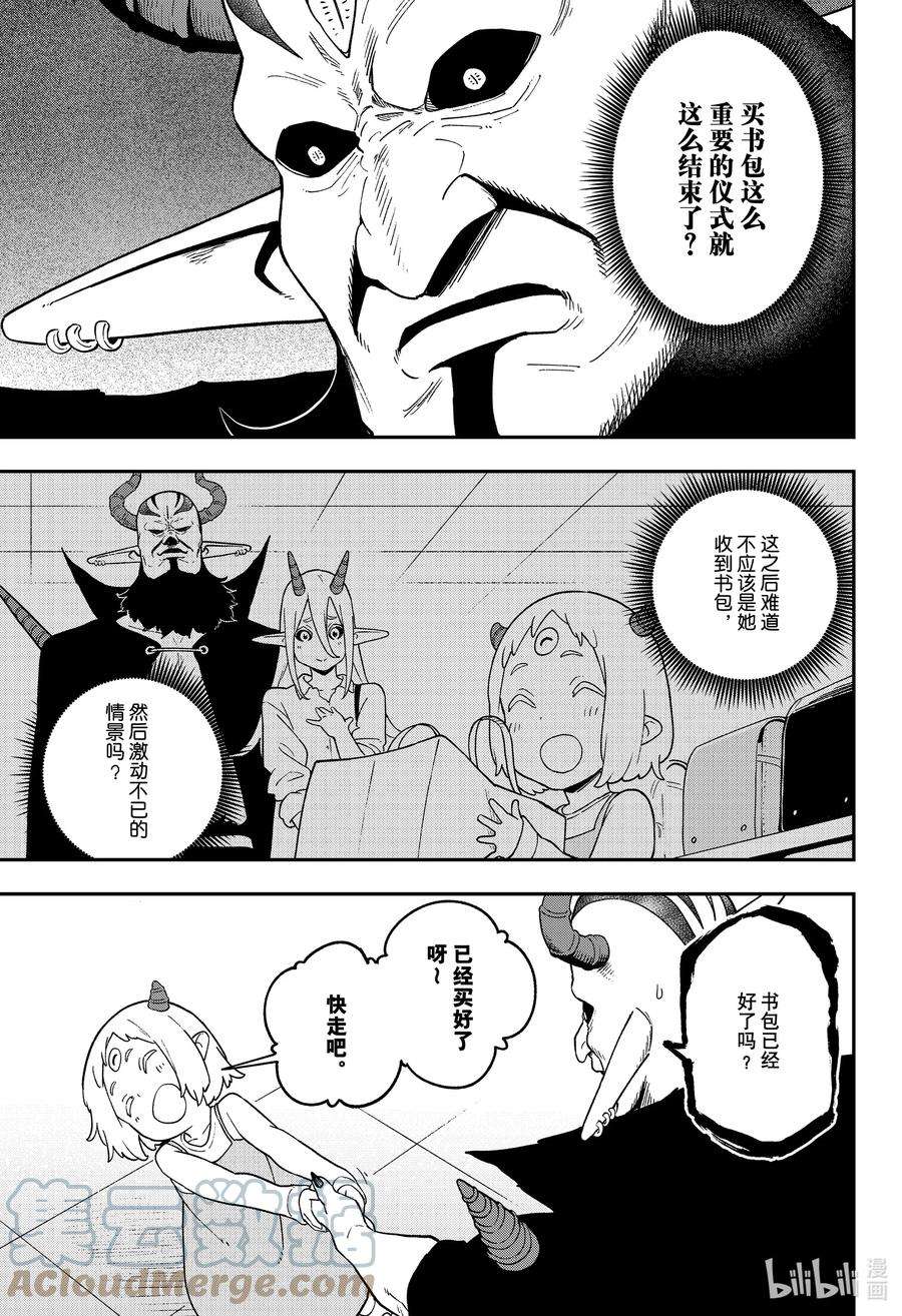 公主大人，接下来是“拷问”时间138 拷问138