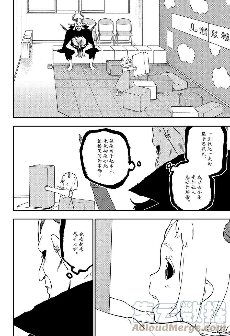 公主大人，接下来是“拷问”时间138 拷问138