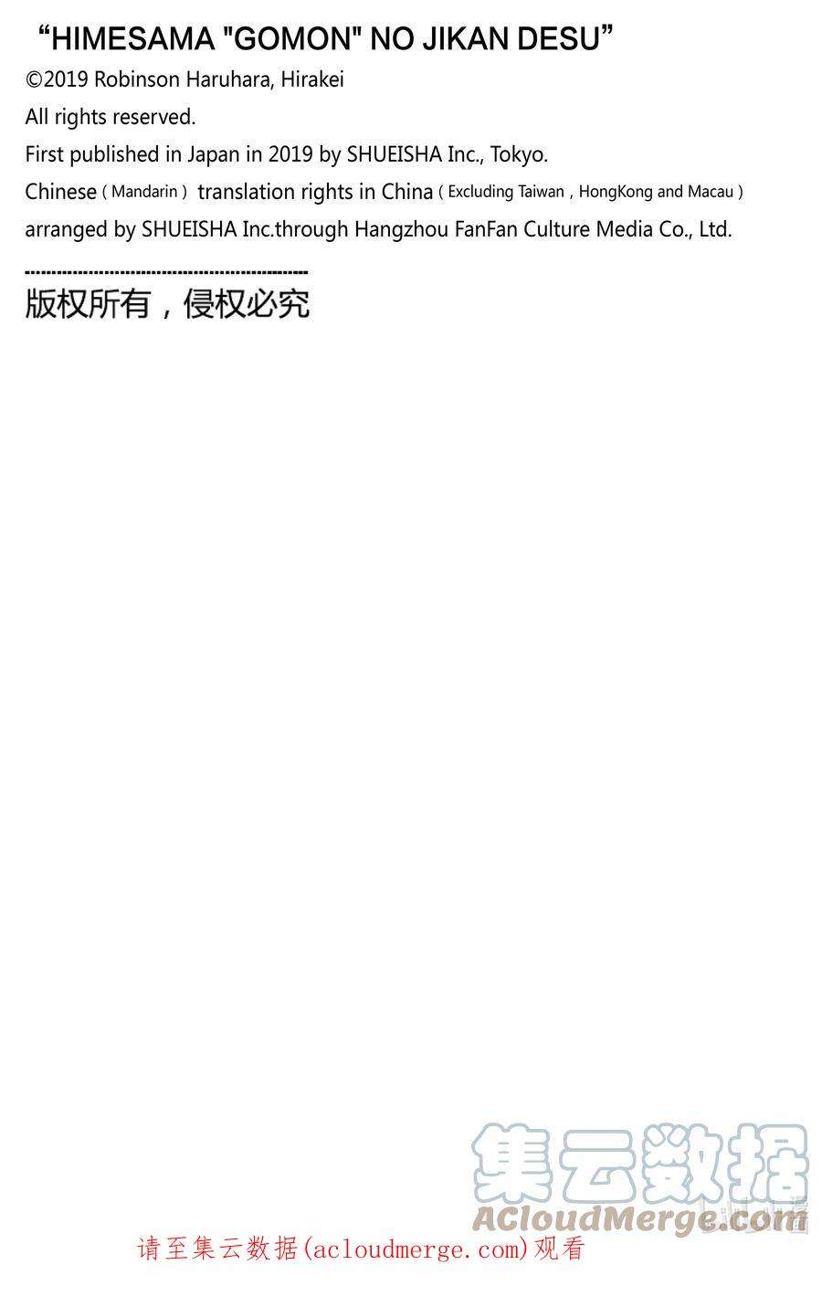 公主大人，接下来是“拷问”时间140 拷问140