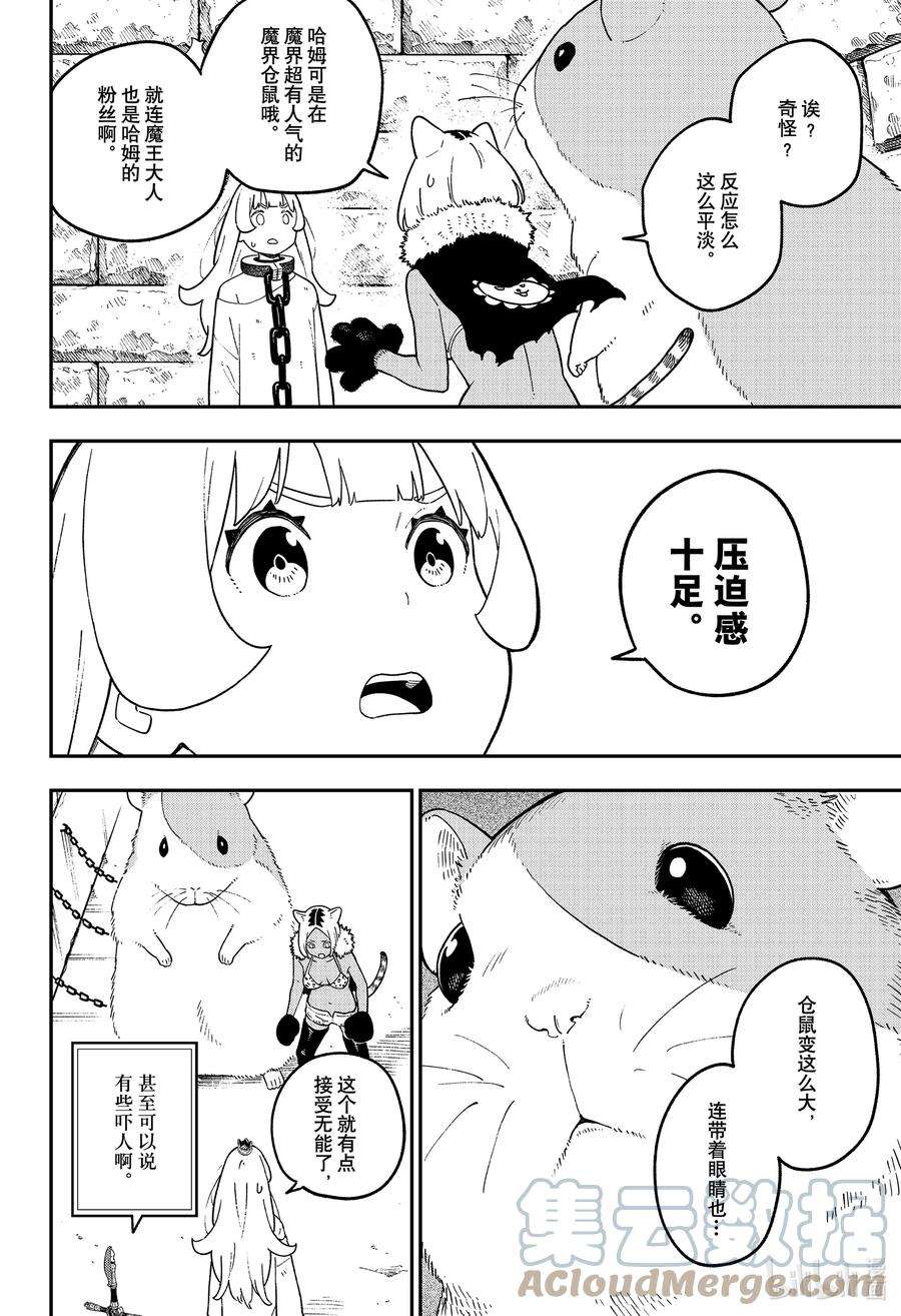 公主大人，接下来是“拷问”时间140 拷问140