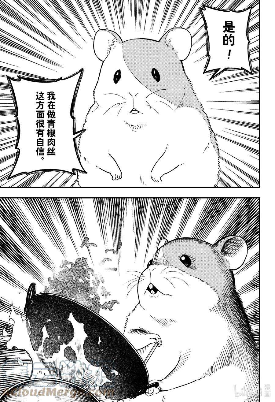 公主大人，接下来是“拷问”时间140 拷问140