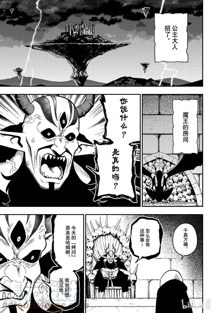 公主大人，接下来是“拷问”时间140 拷问140