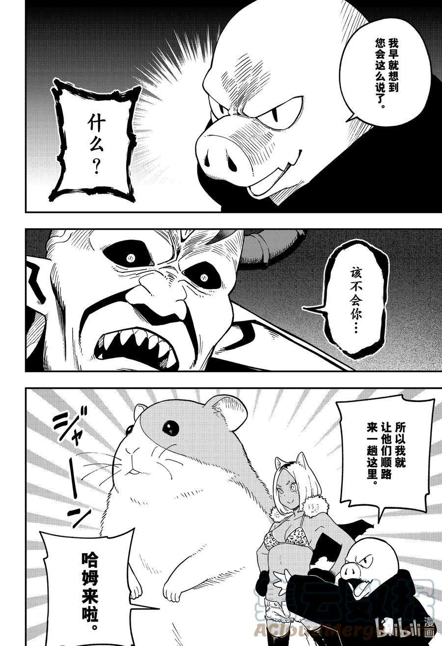 公主大人，接下来是“拷问”时间140 拷问140