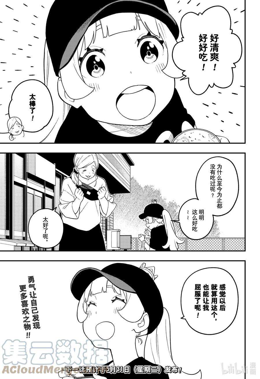 公主大人，接下来是“拷问”时间142 拷问142