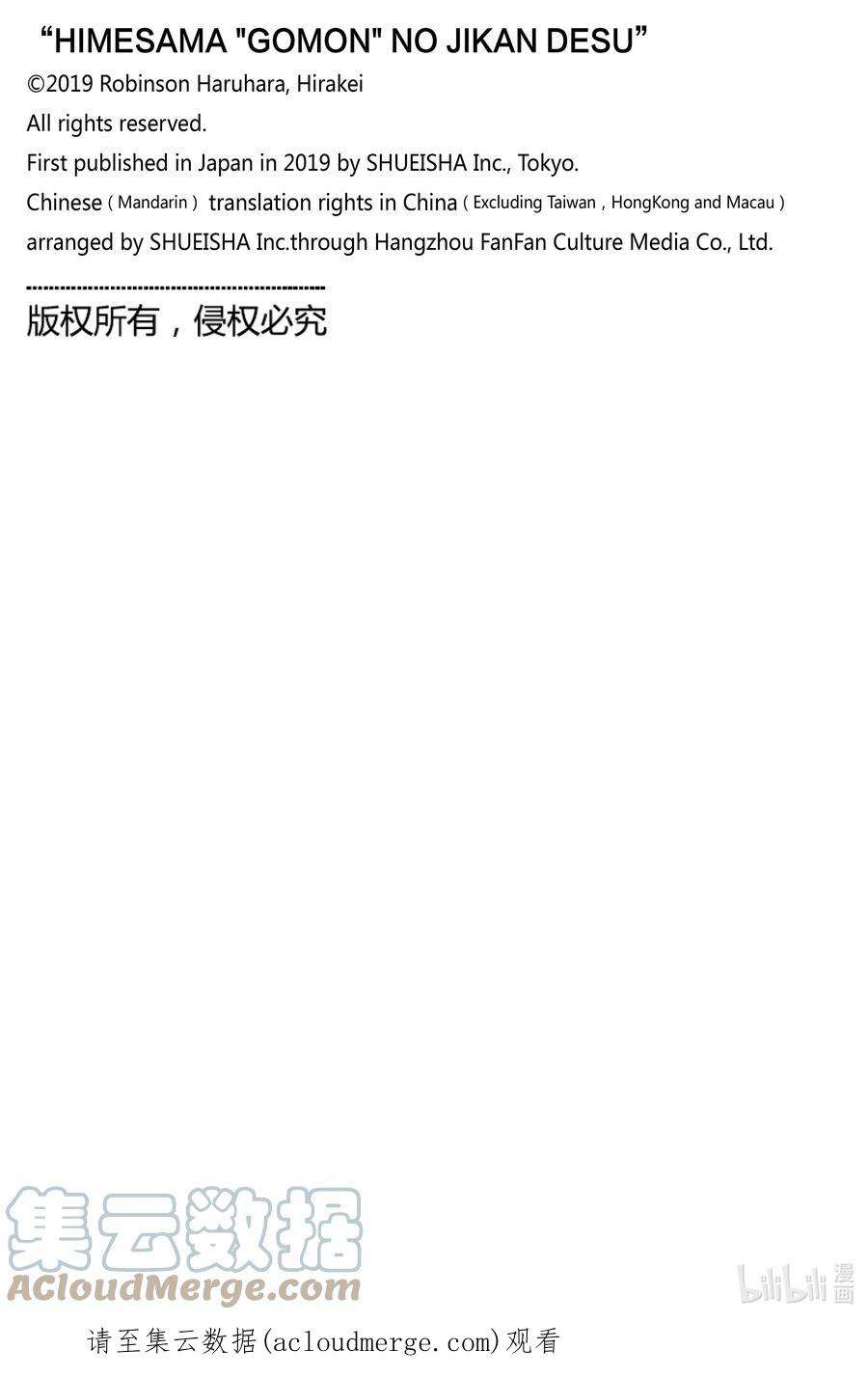 公主大人，接下来是“拷问”时间142 拷问142