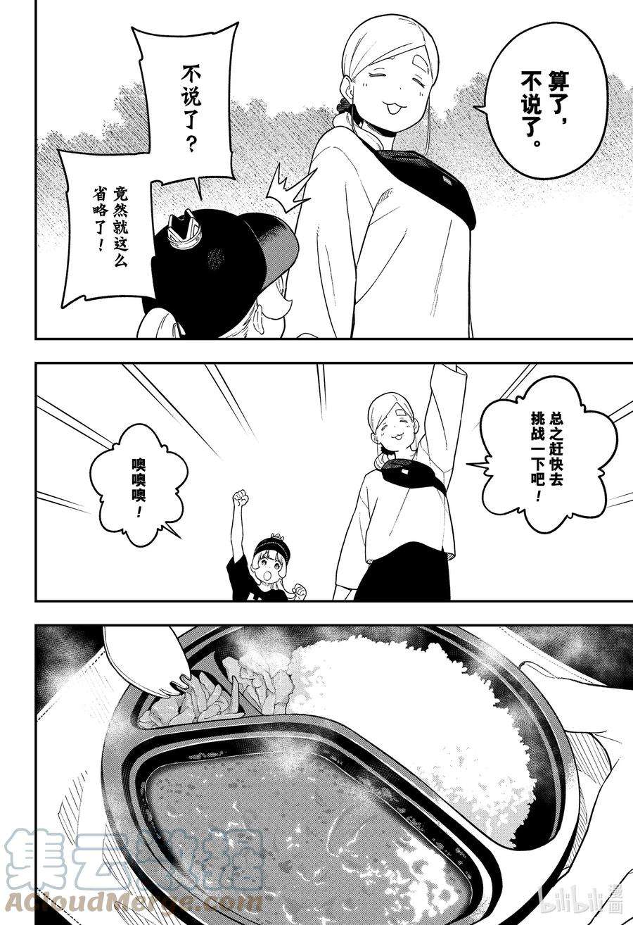 公主大人，接下来是“拷问”时间142 拷问142